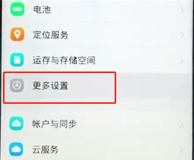 vivoz1设置时间的操作过程截图