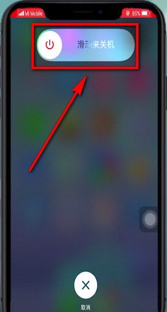 苹果xr进行关机的操作流程截图