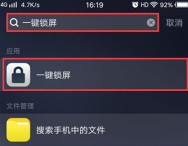 vivoz3x设置一键锁屏的简单操作截图