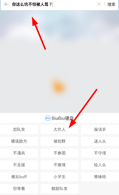 讯飞biubiu键盘使用方法介绍截图