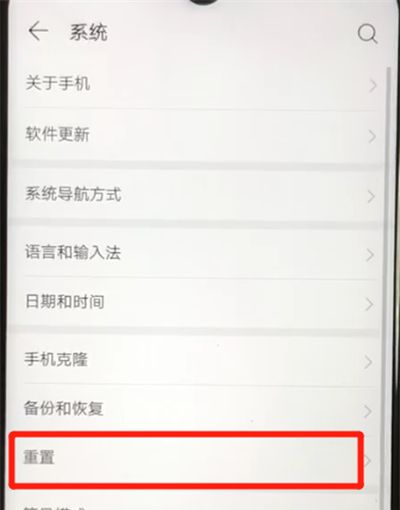 华为nova4e中进行恢复出厂设置的操作教程截图