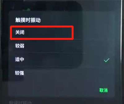 黑鲨helo总关闭振动的操作教程截图