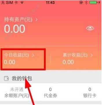 在聚财猫理财APP中进行提现的详细图文步骤