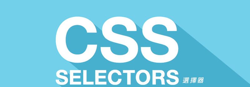 深入学习CSS中的 :is() 和 :where()，让样式代码更简洁！