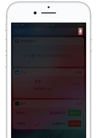 iOS12隐藏手机桌面图标的操作流程截图