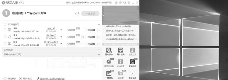 Win10屏幕变成黑白色的处理操作讲解截图