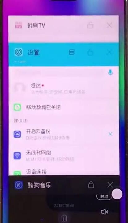 荣耀8x切换应用的图文操作截图