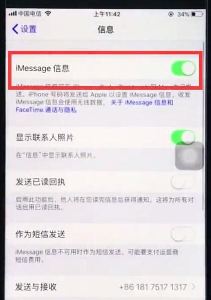 ios12中屏蔽垃圾短信的操作步骤截图