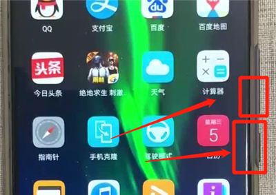 荣耀8x快速截屏的操作步骤截图