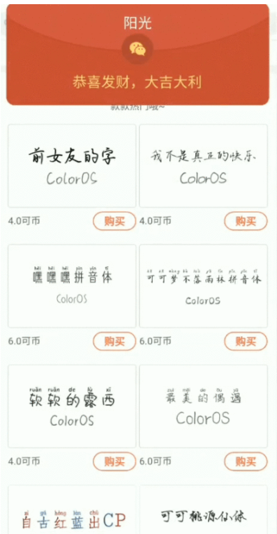 oppo reno z设置红包助手的操作步骤截图