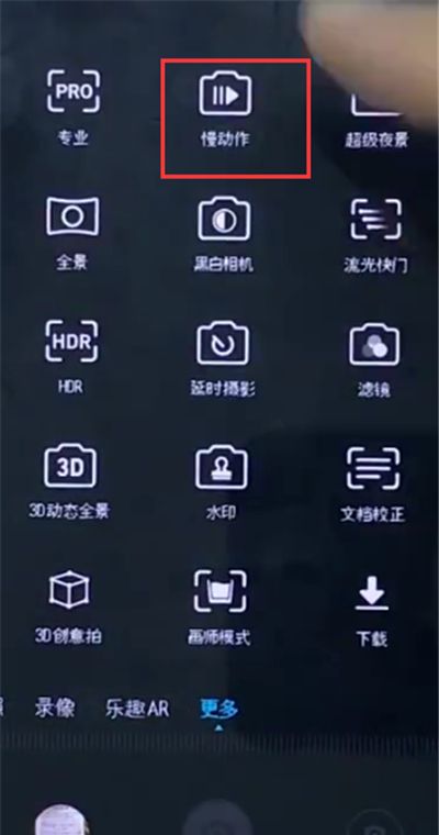 荣耀10中拍摄慢动作的操作方法截图