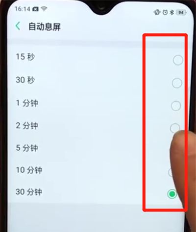 oppoa7x中设置锁屏时间的操作步骤截图