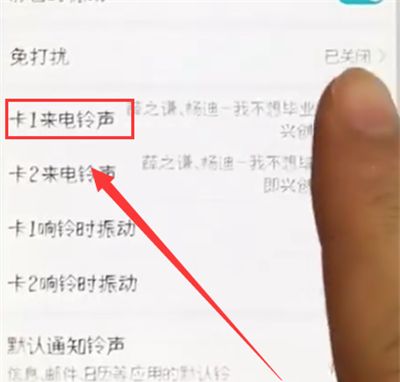 荣耀10中更换铃声的简单步骤截图