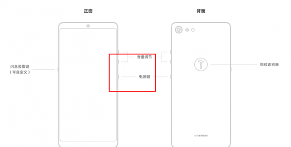 坚果pro2截屏的两种方法