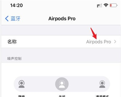 airpods如何修改名称?airpods修改名称方法截图