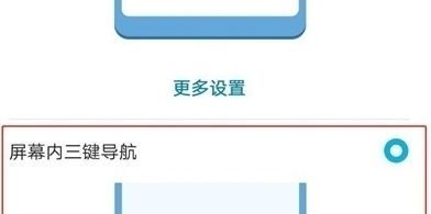 华为nova5显示虚拟导航键的操作教程截图