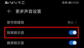 华为mate30pro 5G版关闭锁屏声音的操作教程截图