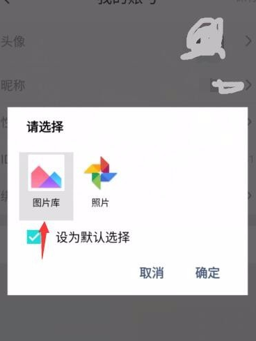 书旗小说修改头像的具体图文讲解截图