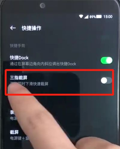 黑鲨helo进行截屏的操作教程截图