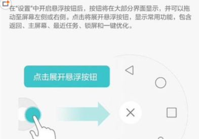 荣耀v10隐藏虚拟键的简单操作截图