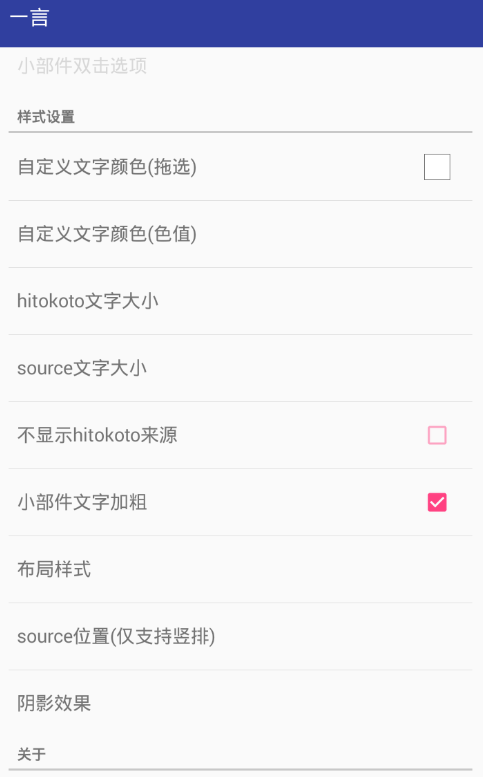 一言app使用的方法介绍截图