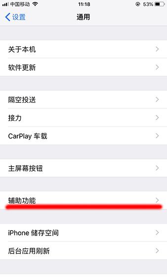 IOS12设置浮窗球的简单教程截图