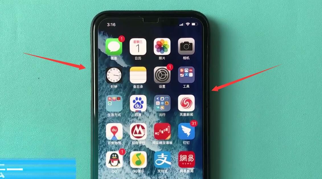 iphonexr进行截图的详细教程分享