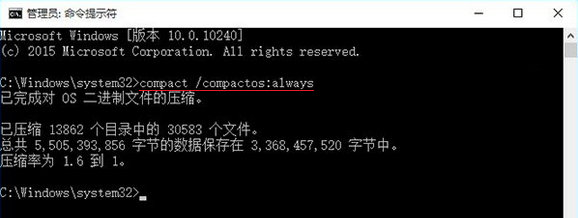 win10里Compact系统压缩使用讲解截图