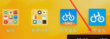 魅族16x中录屏的具体操作截图