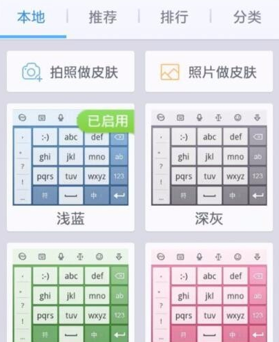 讯飞输入法中打开中文联想的具体图文讲解