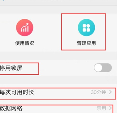 vivoz5x设置儿童模式的具体操作步骤截图