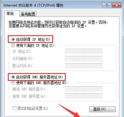 win7系统cmcc登陆界面跳不出来的处理操作截图