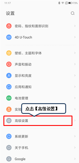 联想k5play恢复出厂设置的具体方法截图