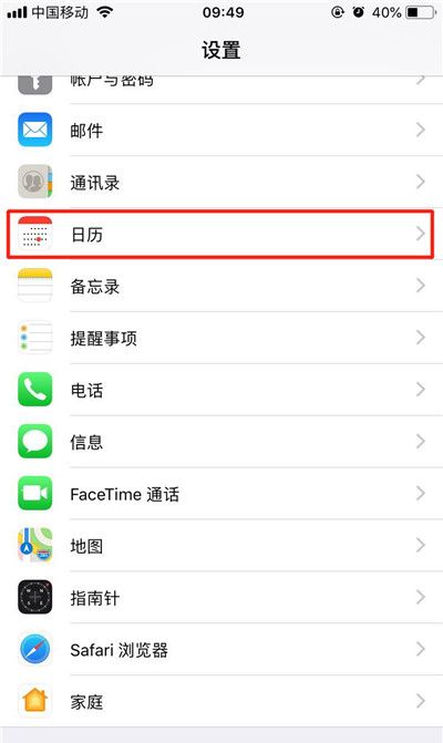 在iphonex锁屏中设置显示农历的具体步骤截图