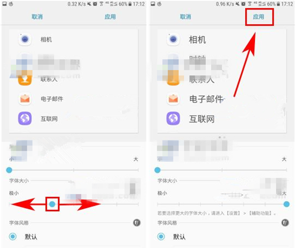 在三星手机中设置字体大小的图文教程截图