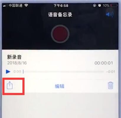 苹果手机中导出音频的图文方法截图