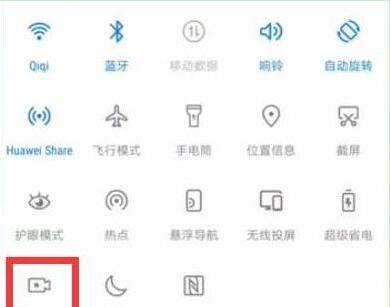 荣耀20pro录屏的详细操作使用步骤截图