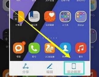 华为mate20x进行截长图的具体操作步骤截图