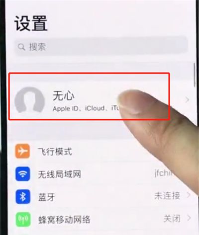 iphonexs中快速备份的简单操作截图