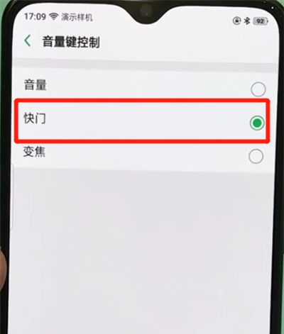 oppor17pro中使用音量键拍照的操作教程截图