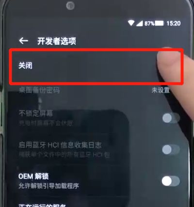 黑鲨helo打开usb调试的操作教程截图