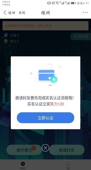 百度绿洲邀请码免费领取的图文教程截图