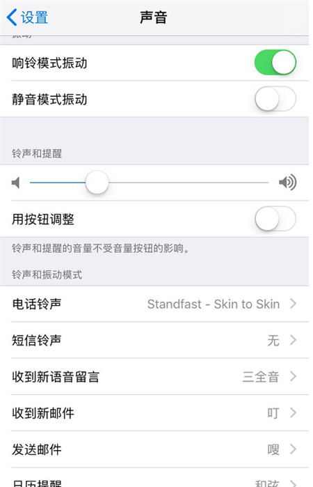 iPhonexs关掉短信铃声通知的操作过程截图