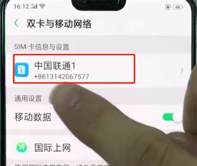 oppor15中查本机号码的基本操作教程截图