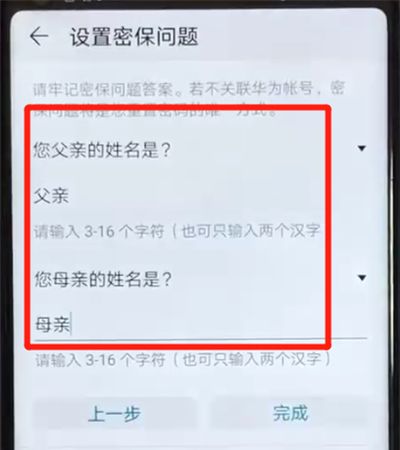 荣耀v20隐藏照片的操作步骤截图