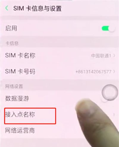 oppo手机中提高手机网速的简单步骤截图