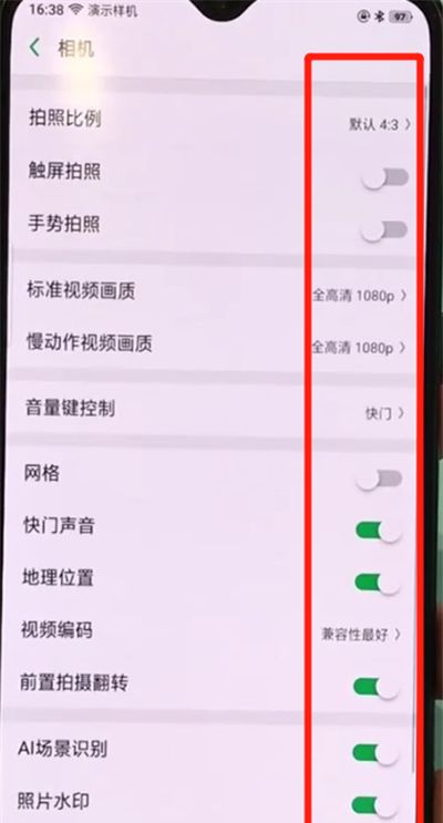 oppor17pro打开设置相机的操作教程截图