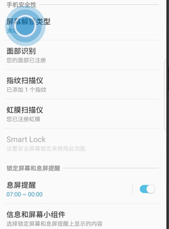 三星a9s设置图案锁的简单操作截图