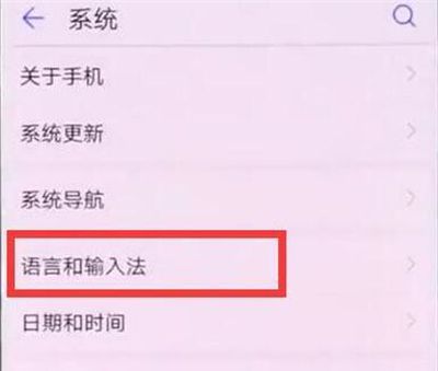 在华为p30中更换输入法的方法讲解截图