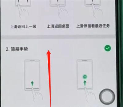 oppoa3中打开返回键的相关步骤截图